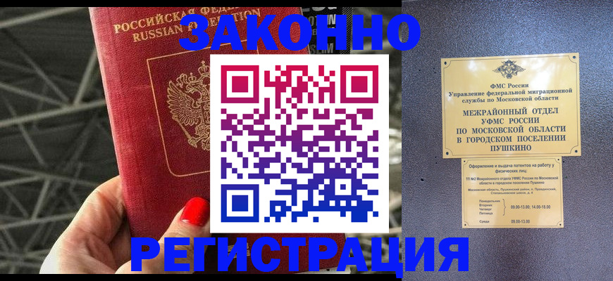 временная регистрация в Тульской области